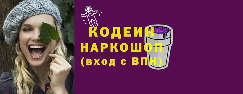 Codein Purple Drank  Хилок 