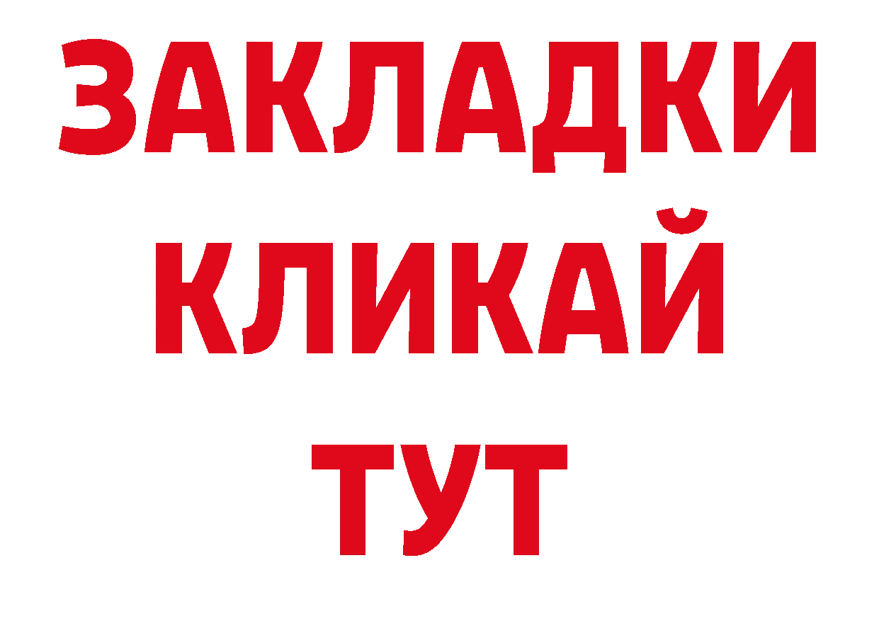 Наркотические вещества тут площадка клад Хилок