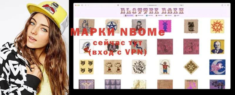 наркотики  Хилок  Марки NBOMe 1,8мг 